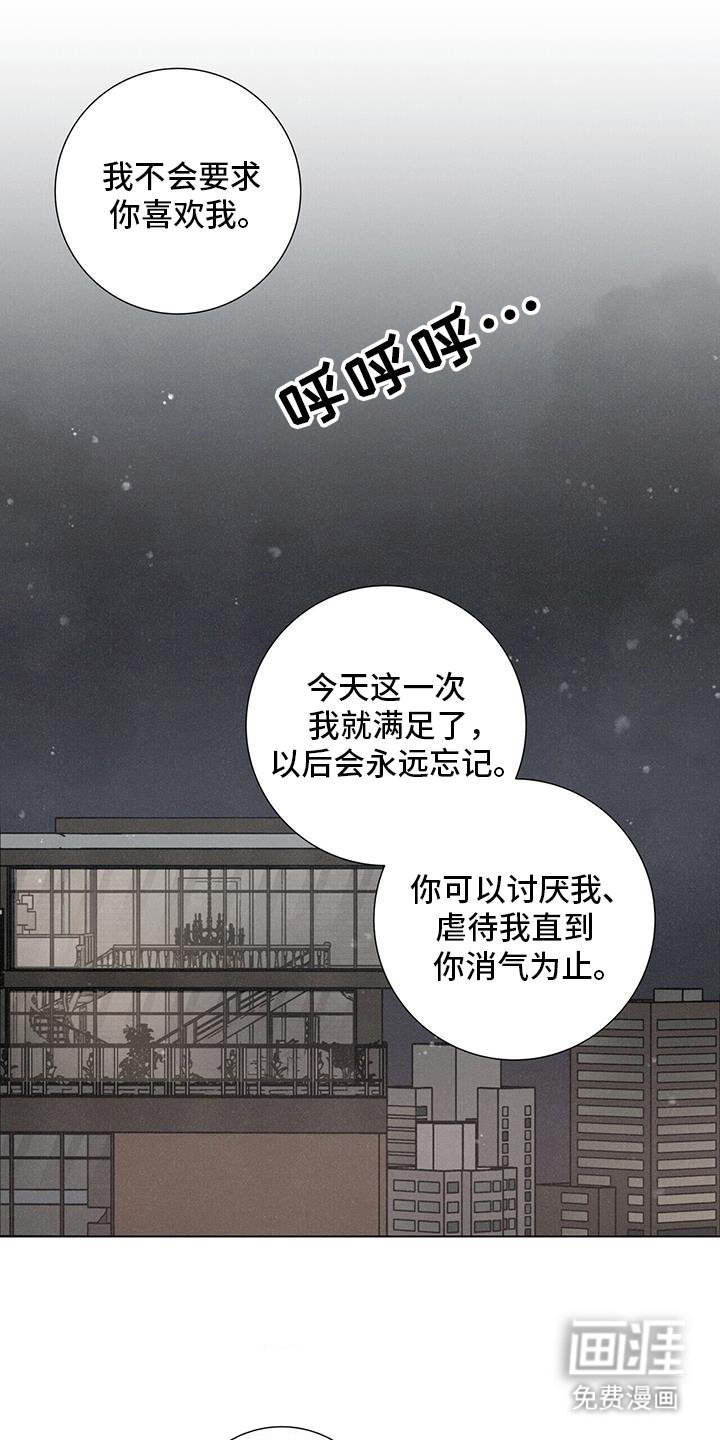 第97章：【第二季】你会爱我吗