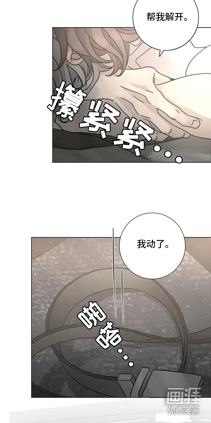 第97章：【第二季】你会爱我吗