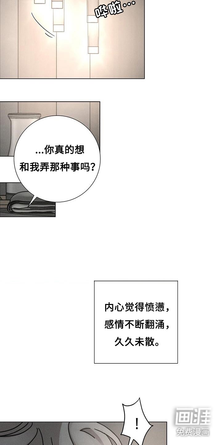 第97章：【第二季】你会爱我吗