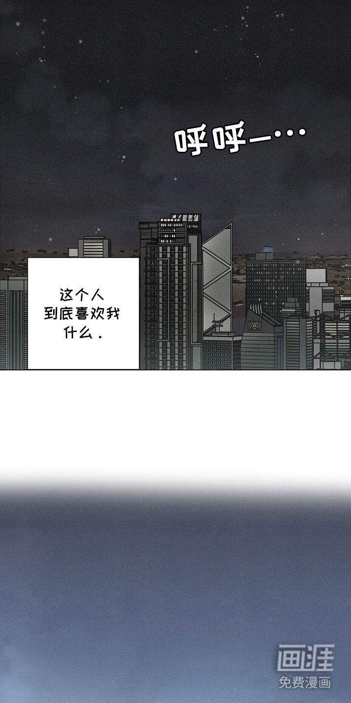 第97章：【第二季】你会爱我吗