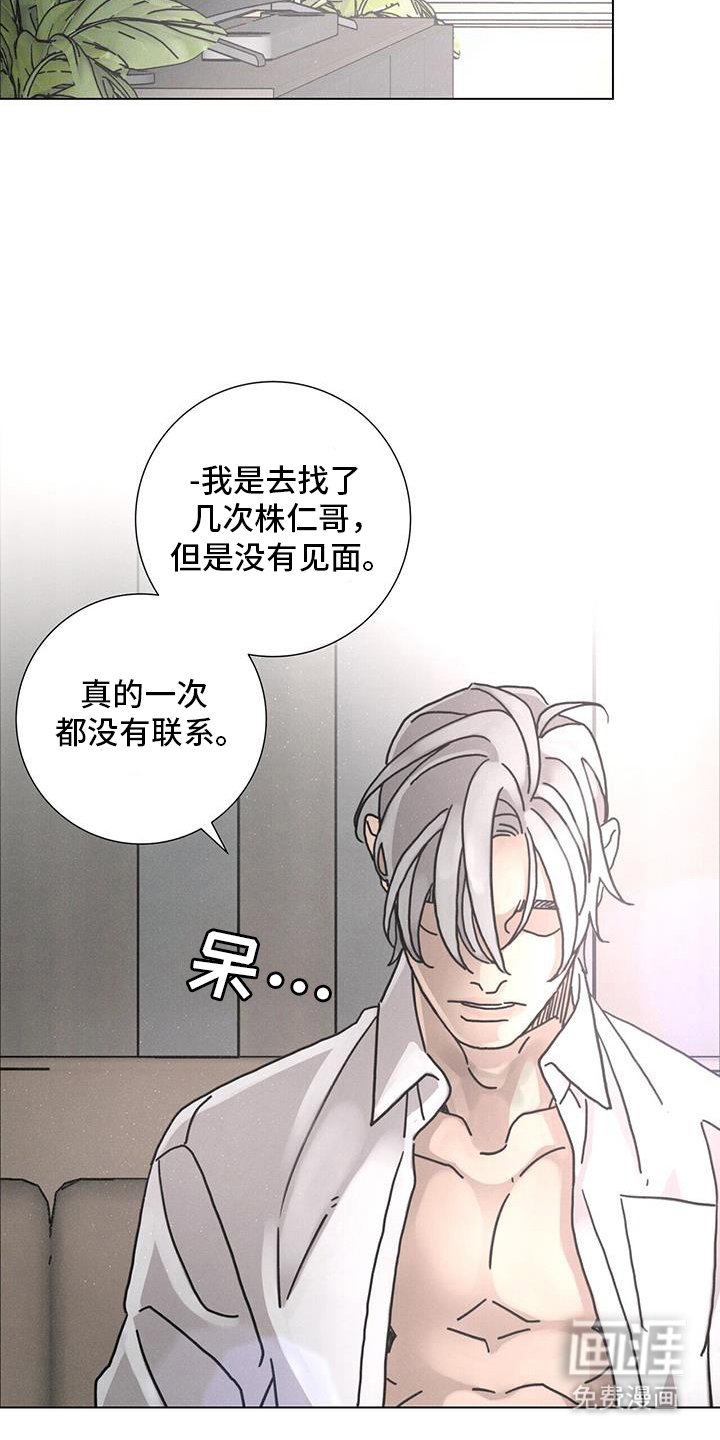 第97章：【第二季】你会爱我吗