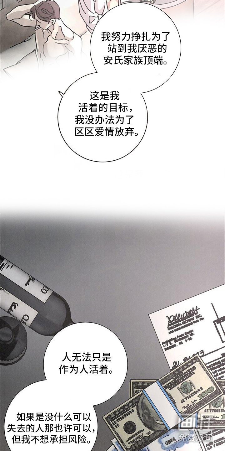 第98章：【第二季】哪都不会去