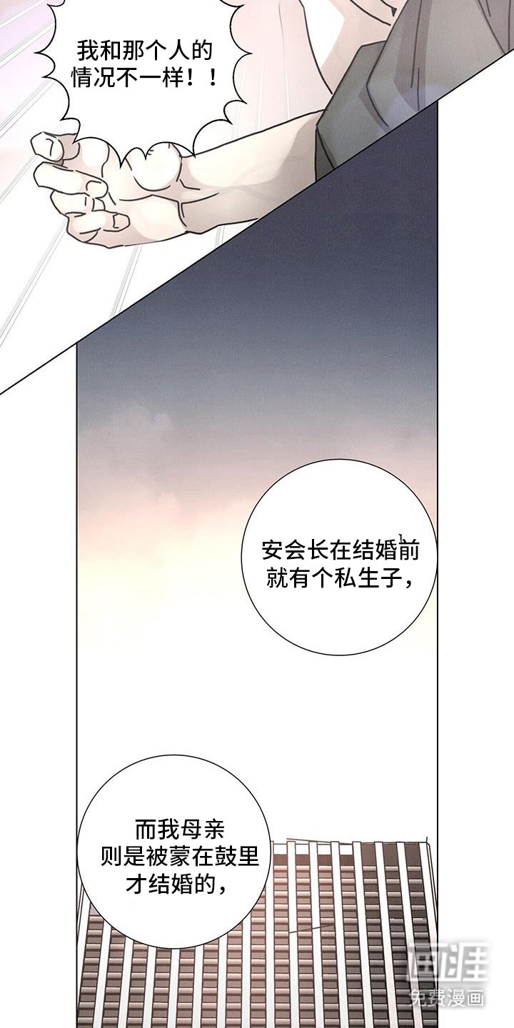 第98章：【第二季】哪都不会去