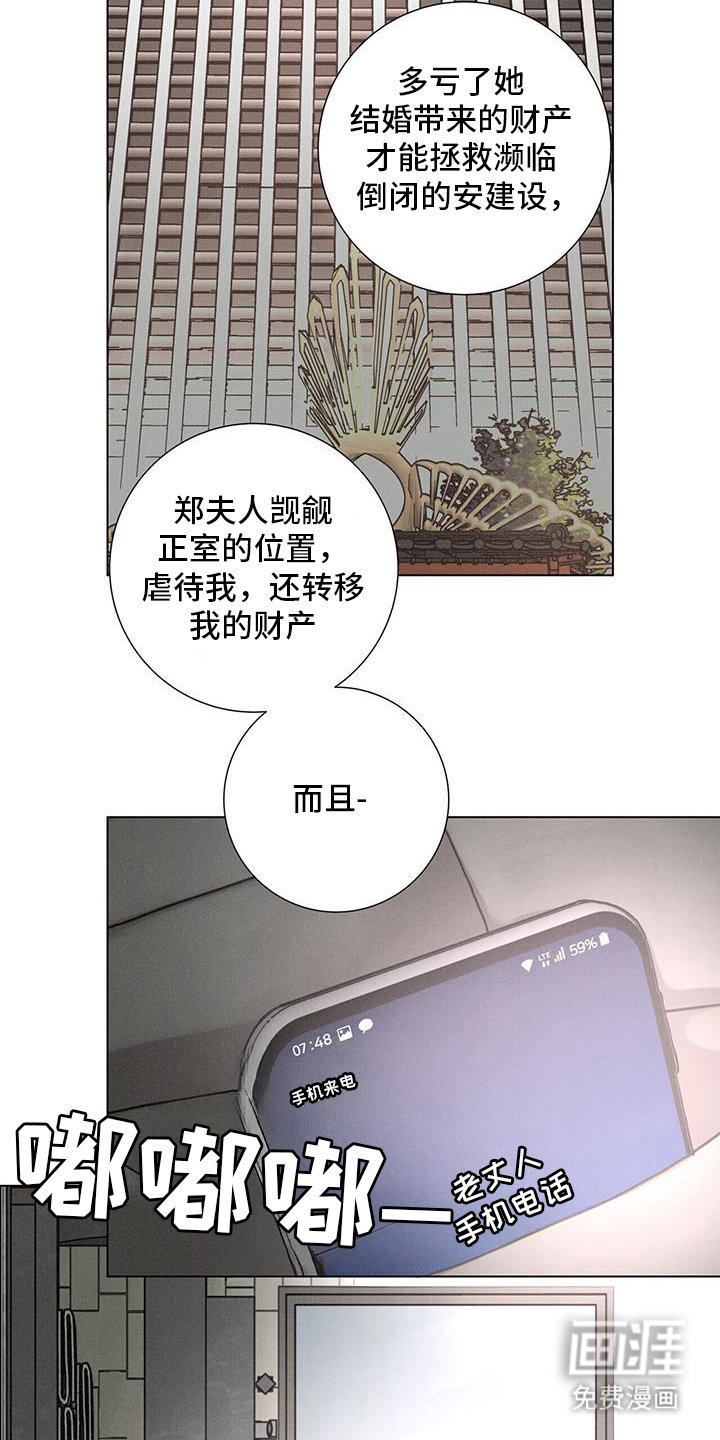 第98章：【第二季】哪都不会去