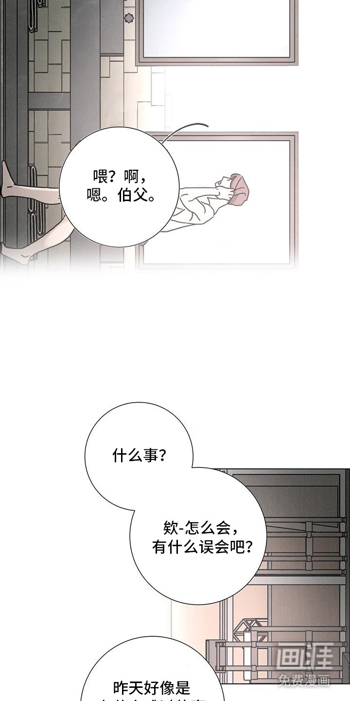 第98章：【第二季】哪都不会去