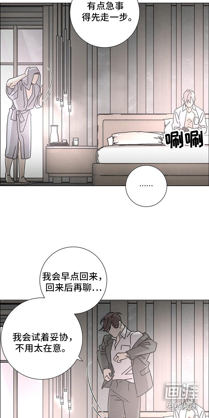 第98章：【第二季】哪都不会去