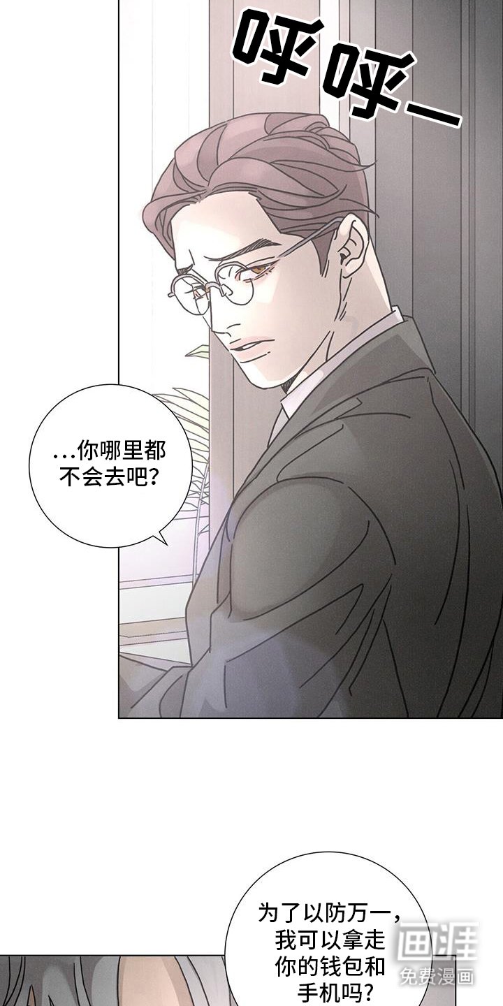 第98章：【第二季】哪都不会去