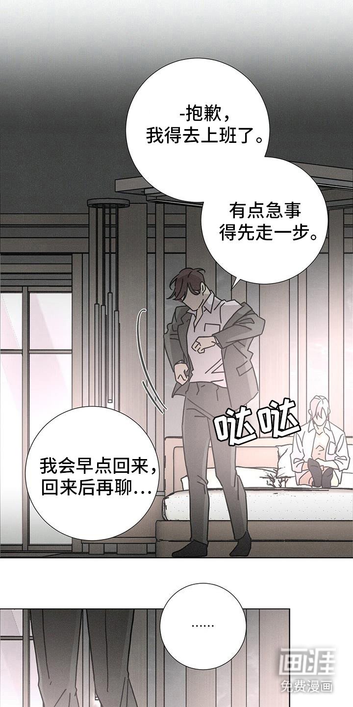 第99章：【第二季】回来了？