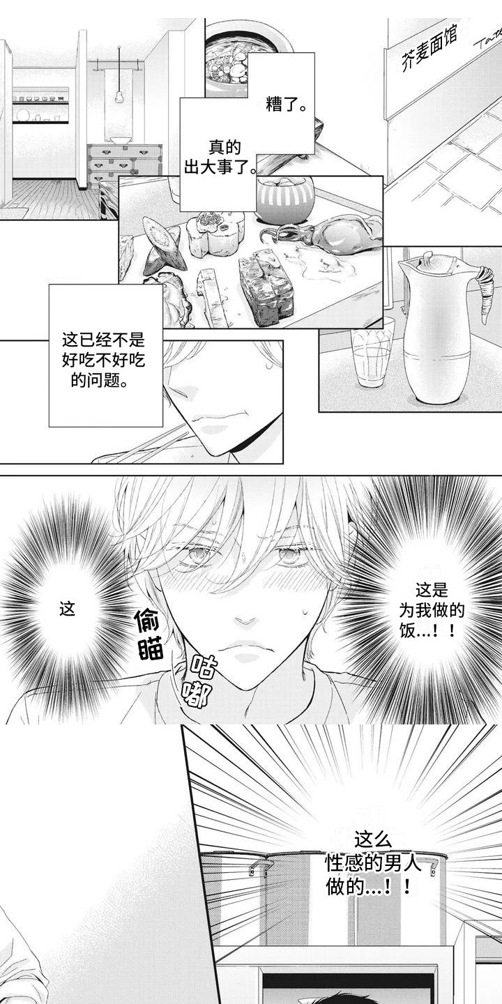 第1章：不谈恋爱吗？