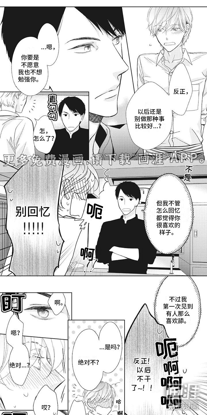第11章：被拒绝