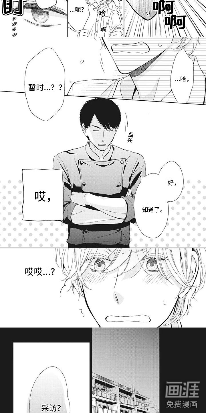 第11章：被拒绝