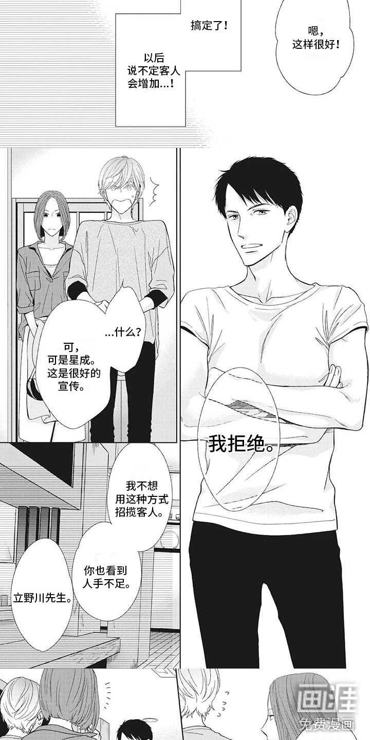 第11章：被拒绝