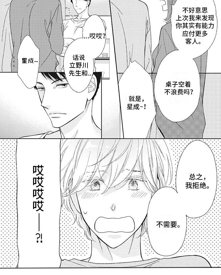 第11章：被拒绝