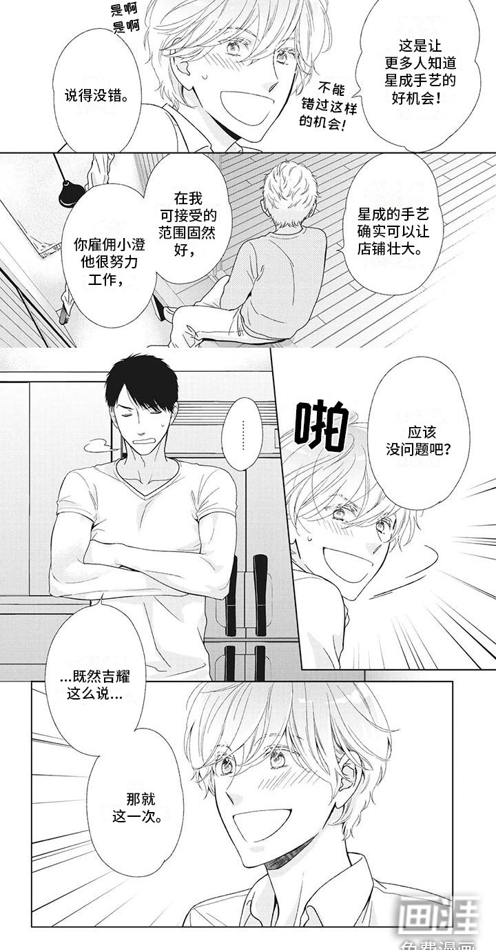 第12章：软磨硬泡