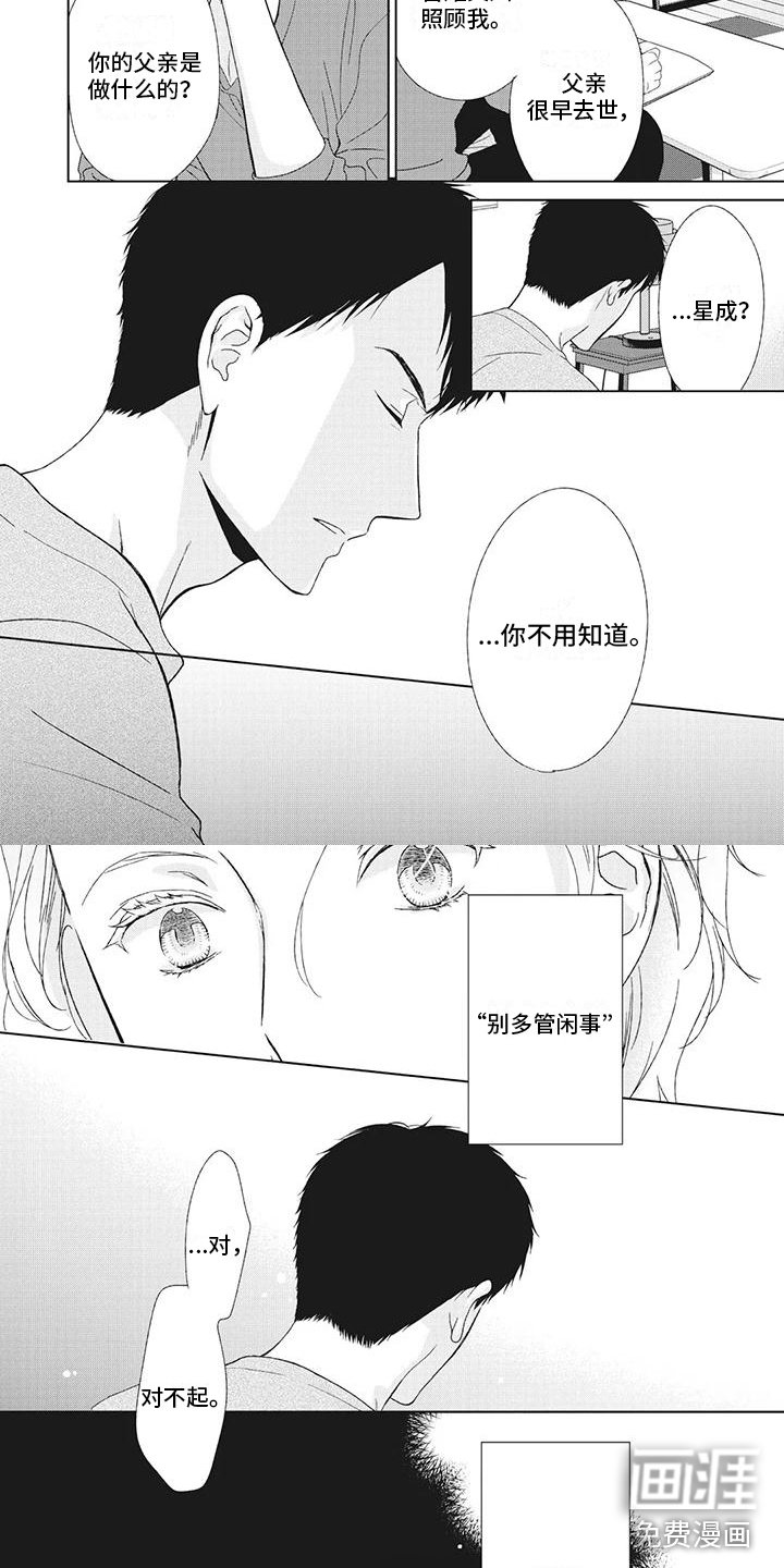第13章：你不用知道