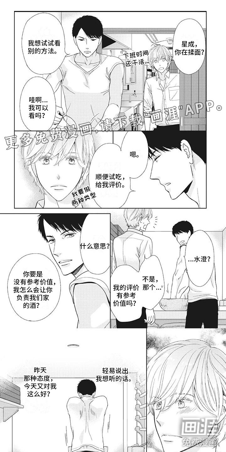 第14章：道歉