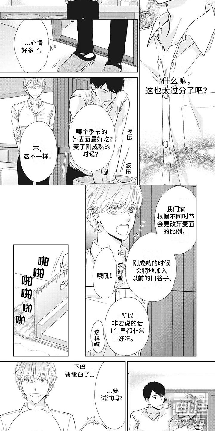 第14章：道歉