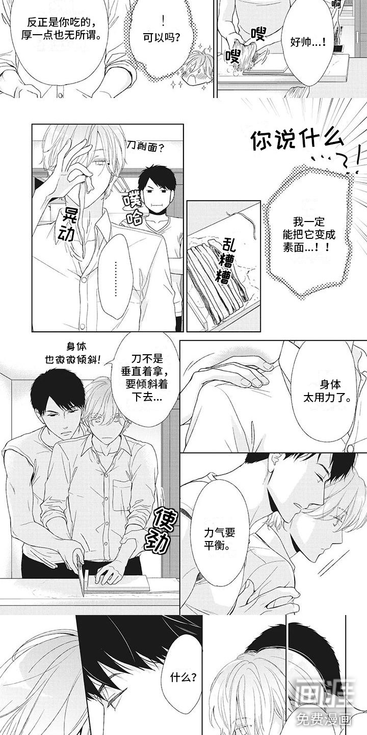 第14章：道歉