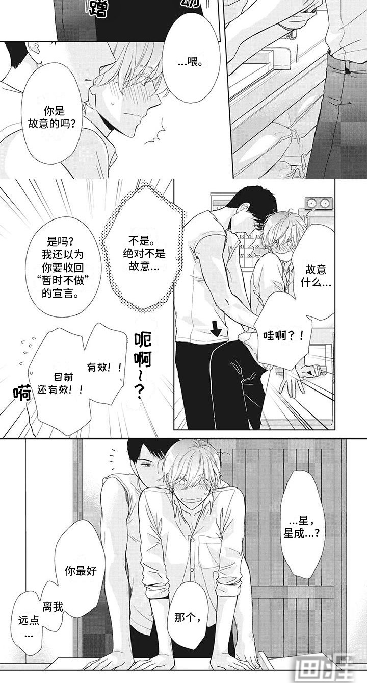 第14章：道歉