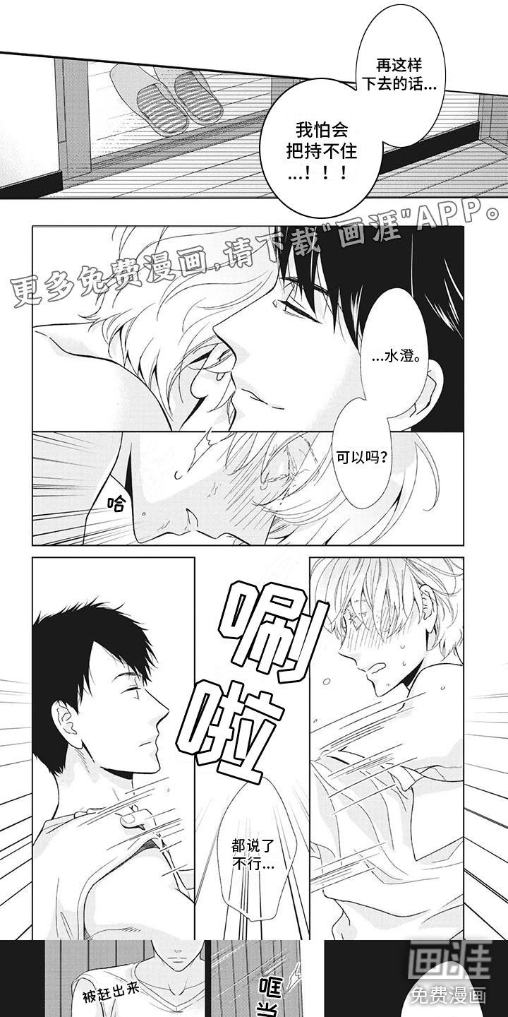 第15章：让他试菜