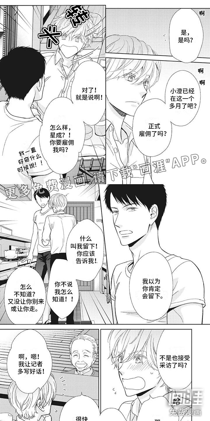 第16章：过分在意