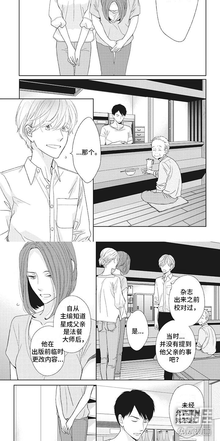 第16章：过分在意