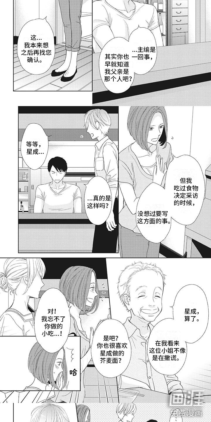 第16章：过分在意