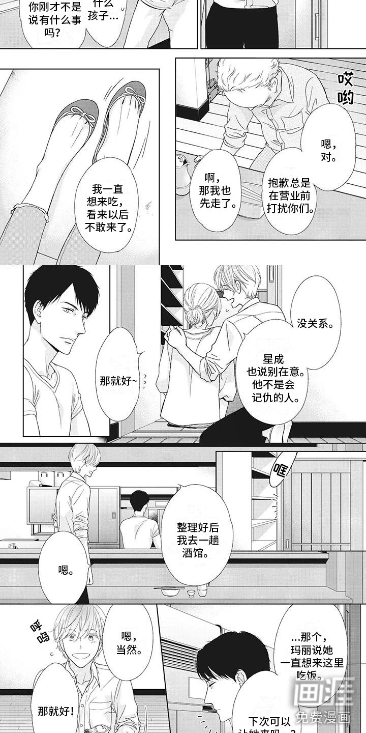 第16章：过分在意