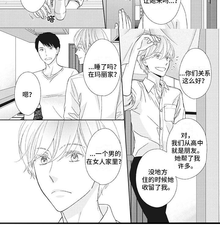 第16章：过分在意