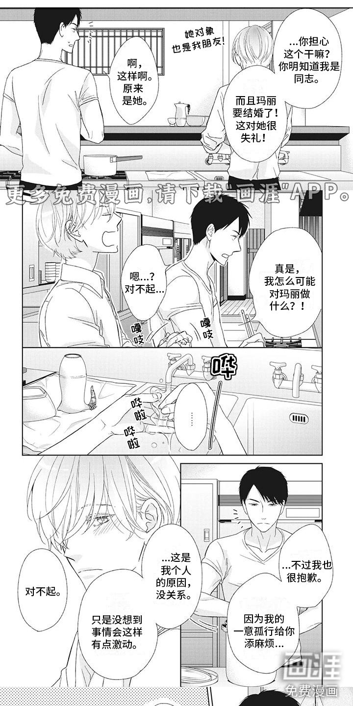 第17章：他的父亲