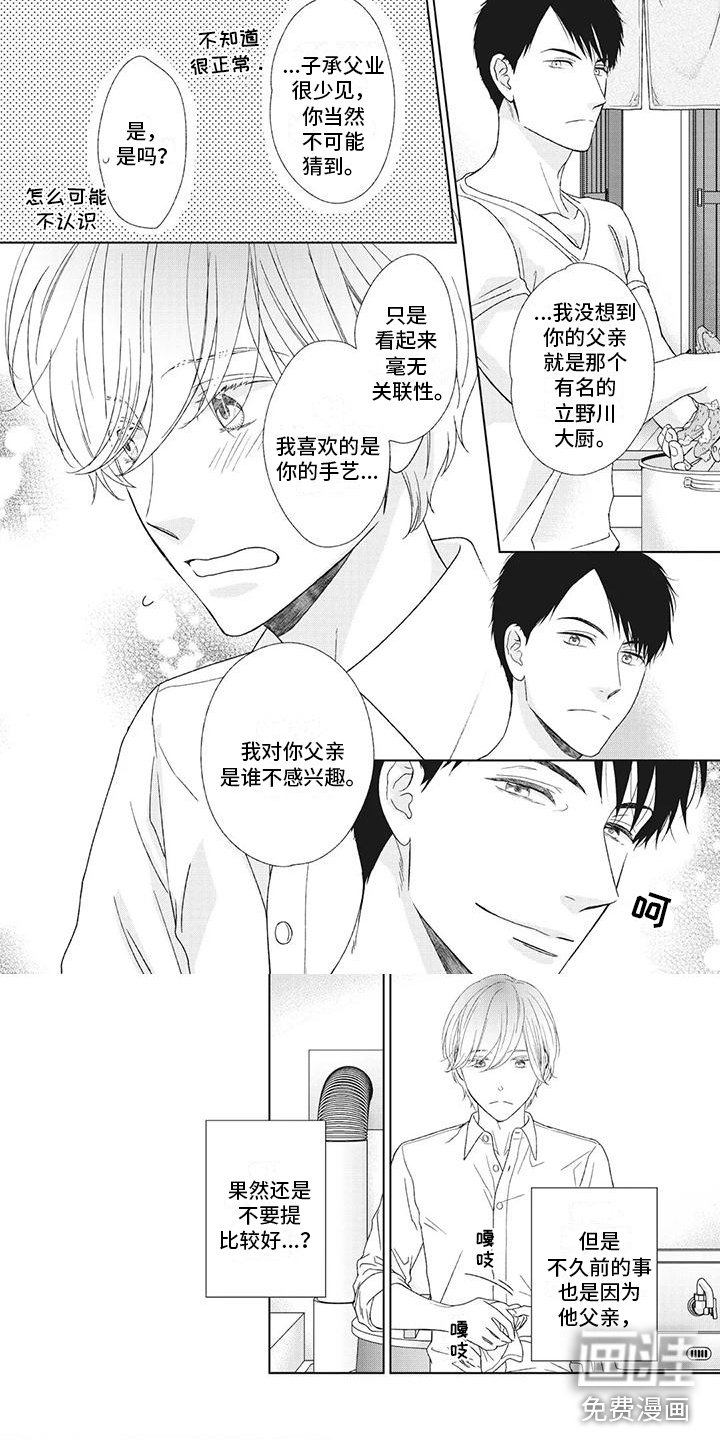 第17章：他的父亲