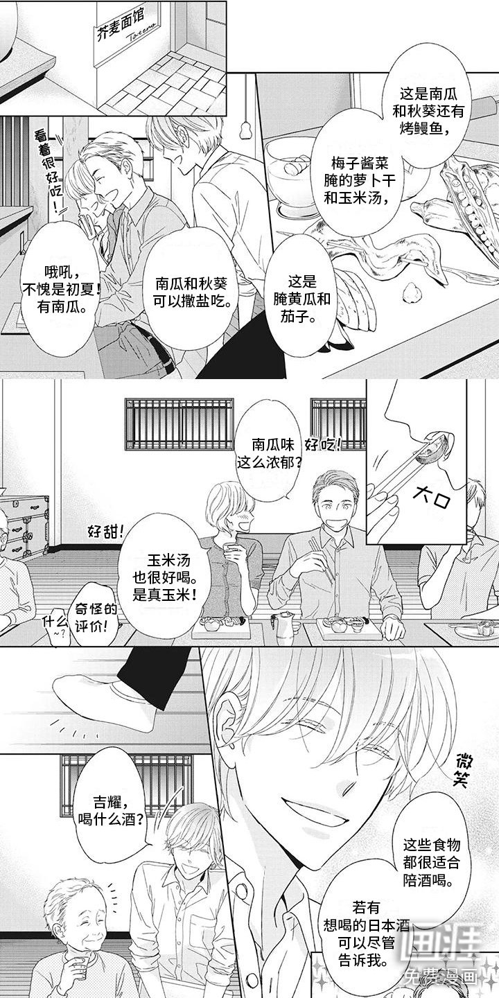 第17章：他的父亲