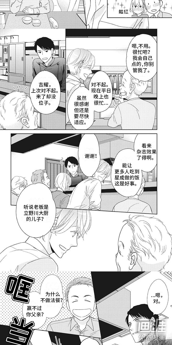 第17章：他的父亲