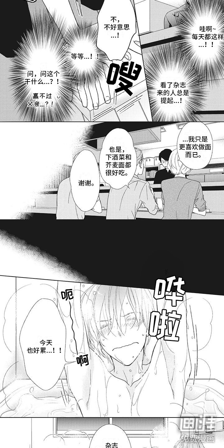 第17章：他的父亲