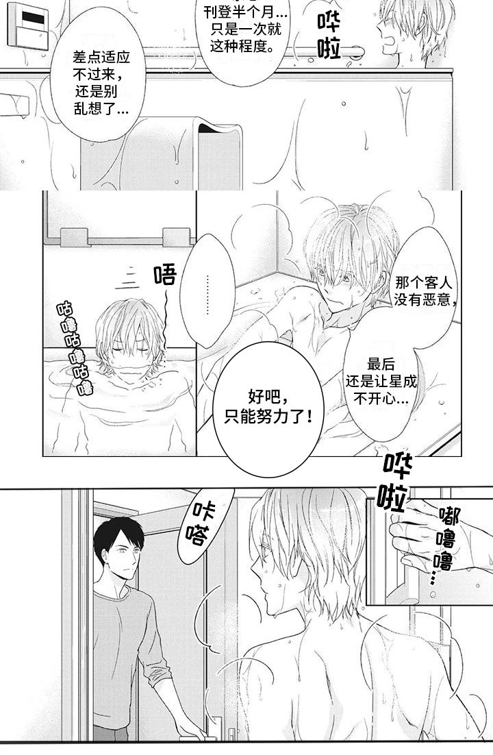 第17章：他的父亲