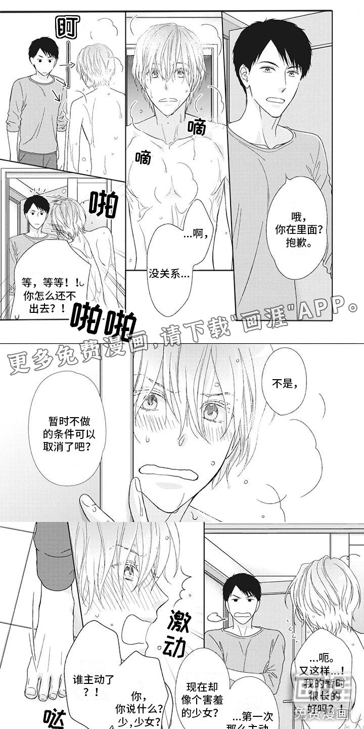 第18章：你要负责