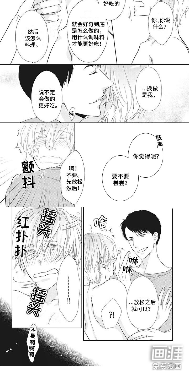第18章：你要负责