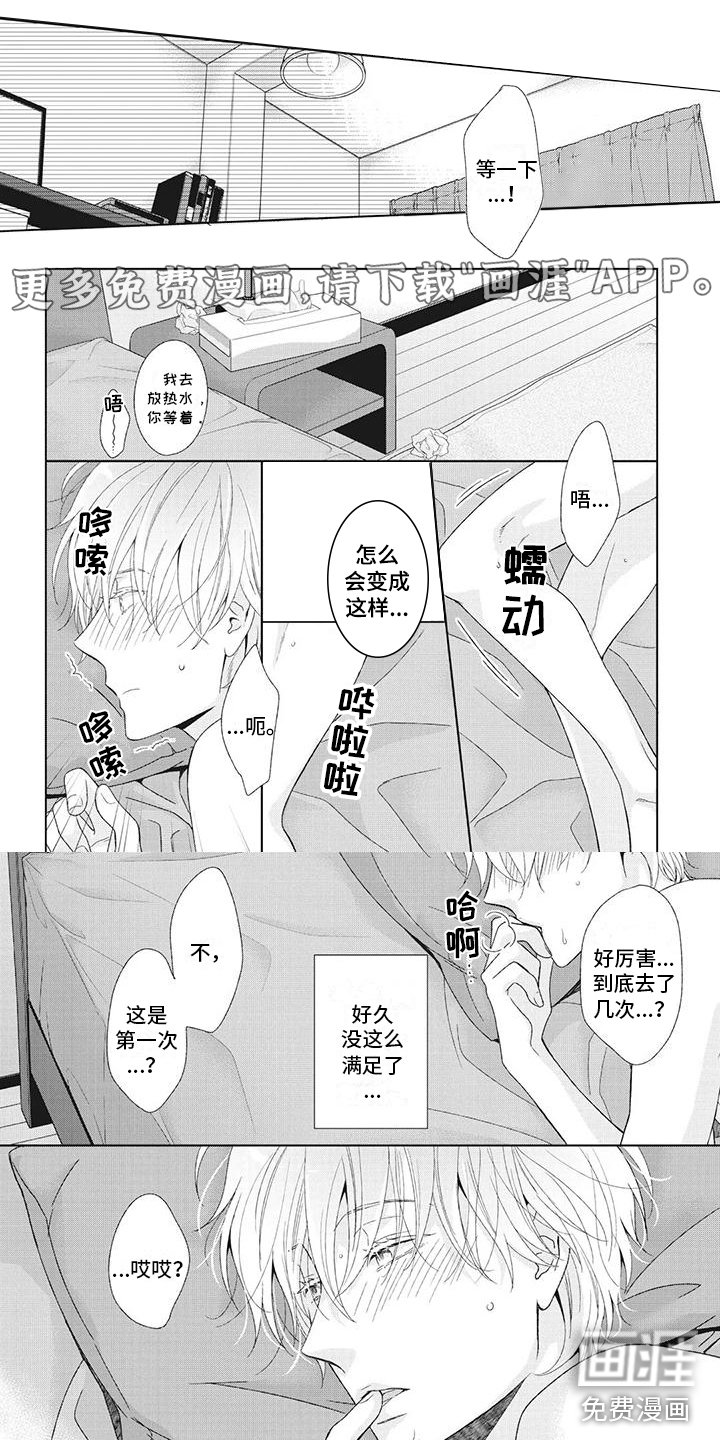 第19章：故人来访