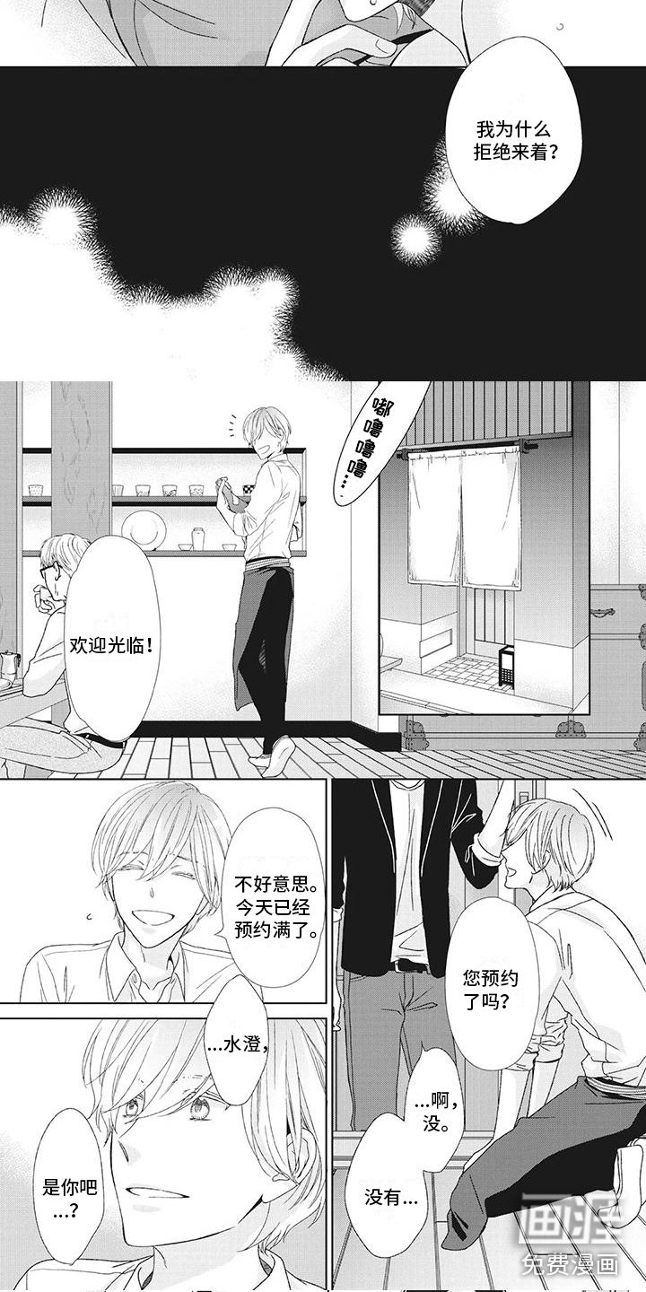 第19章：故人来访