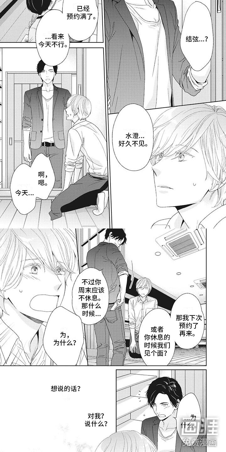 第19章：故人来访