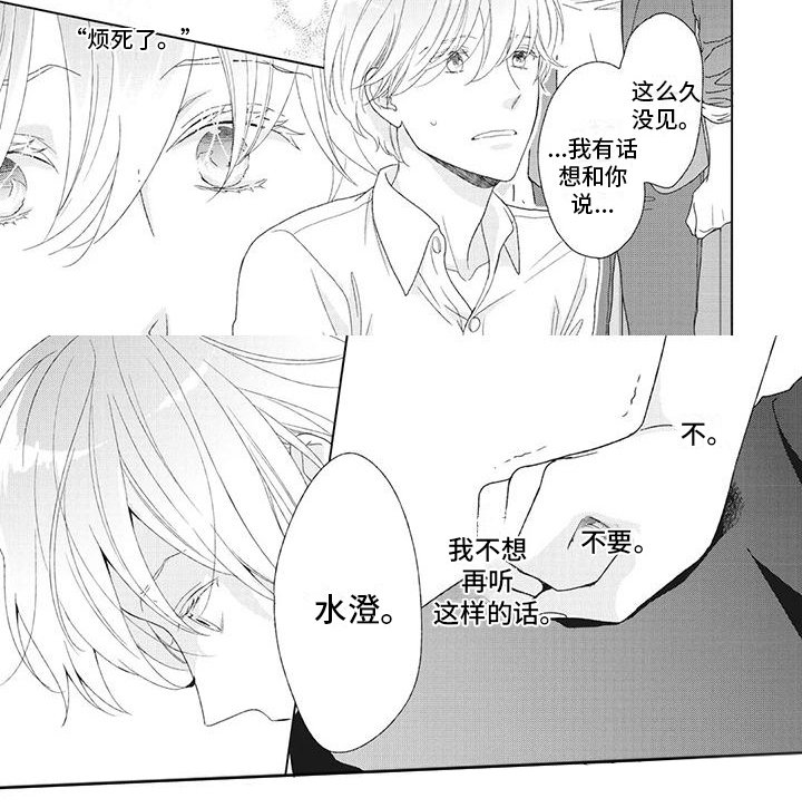 第19章：故人来访