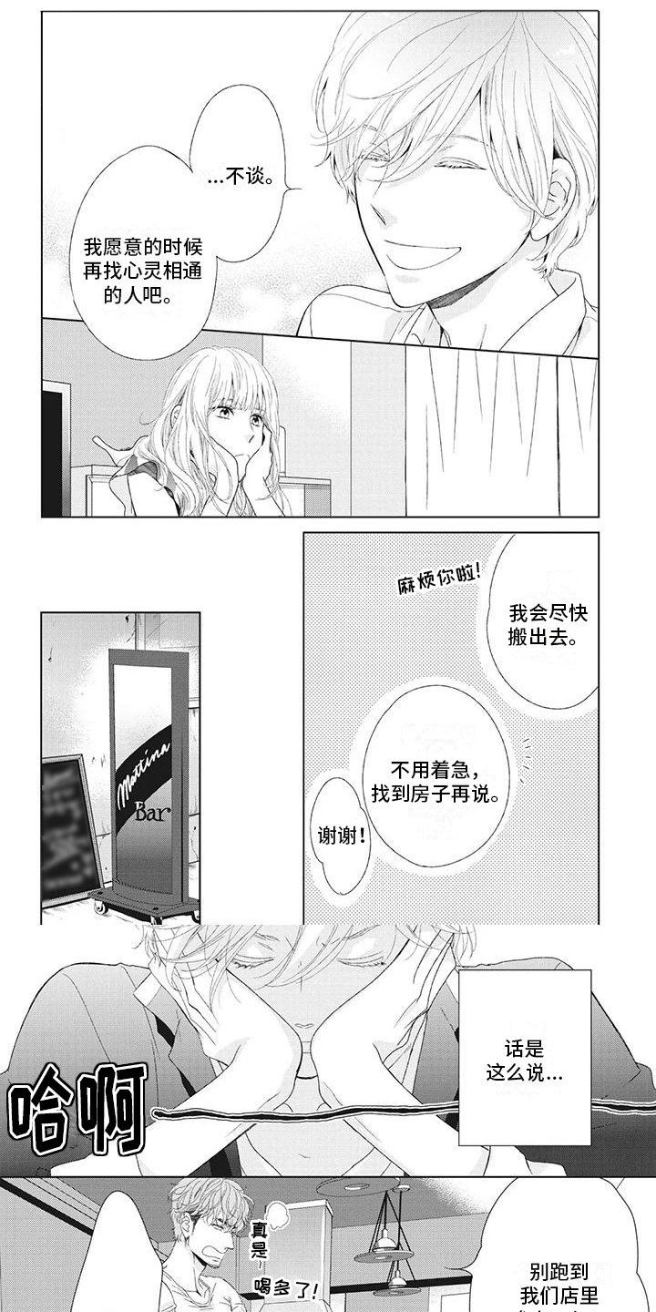 第2章：我是品酒师