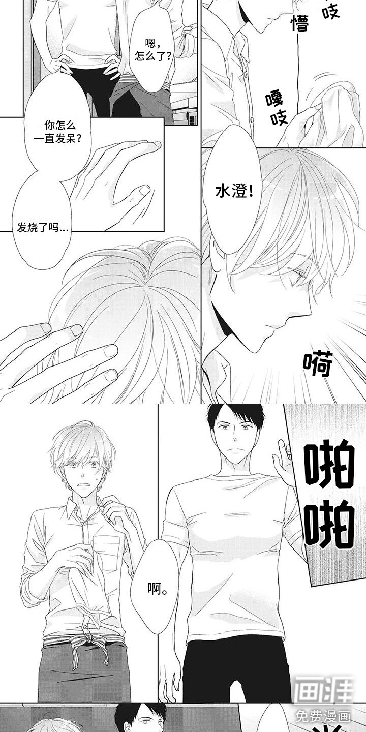 第20章：到底想怎样？