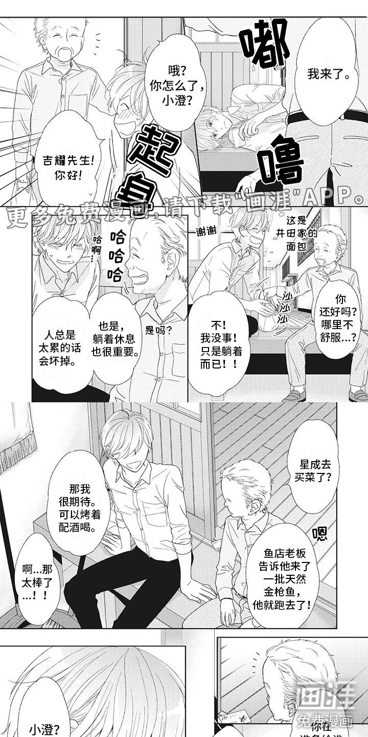 第21章：他的过去