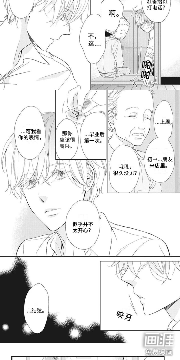 第21章：他的过去