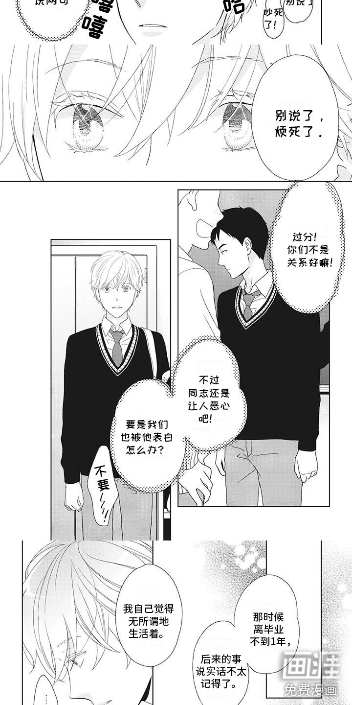 第21章：他的过去