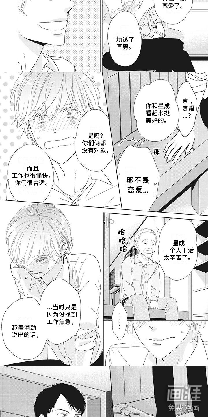 第21章：他的过去
