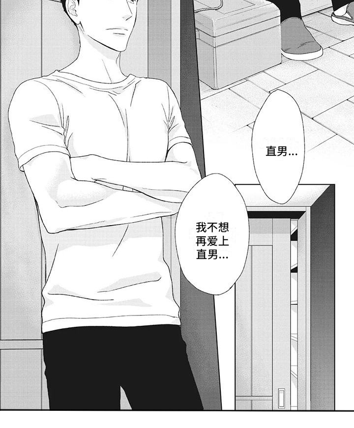 第21章：他的过去