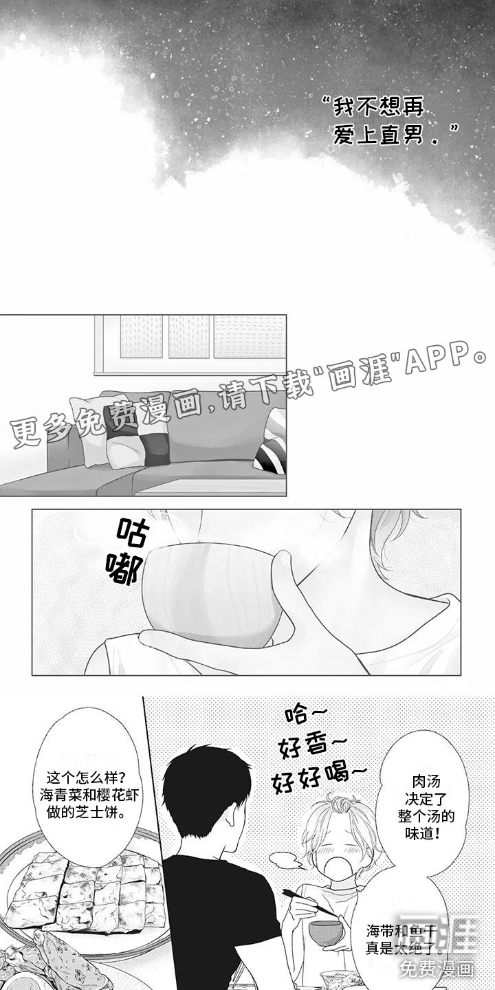 第22章：睡着了？
