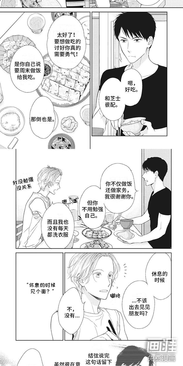 第22章：睡着了？